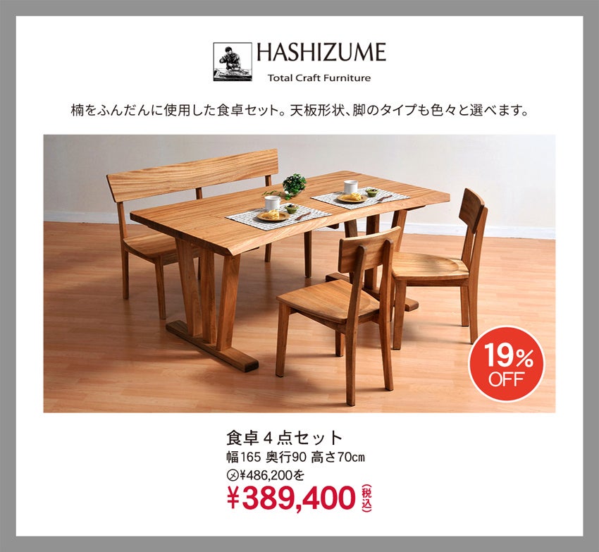 ダイニング