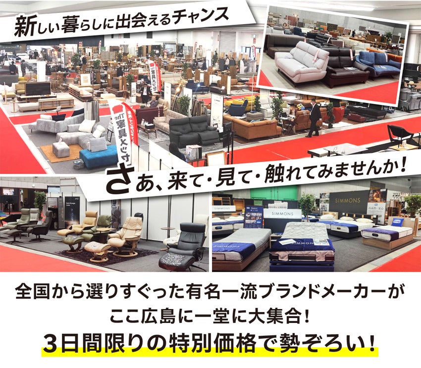 ３日間限りの特別価格