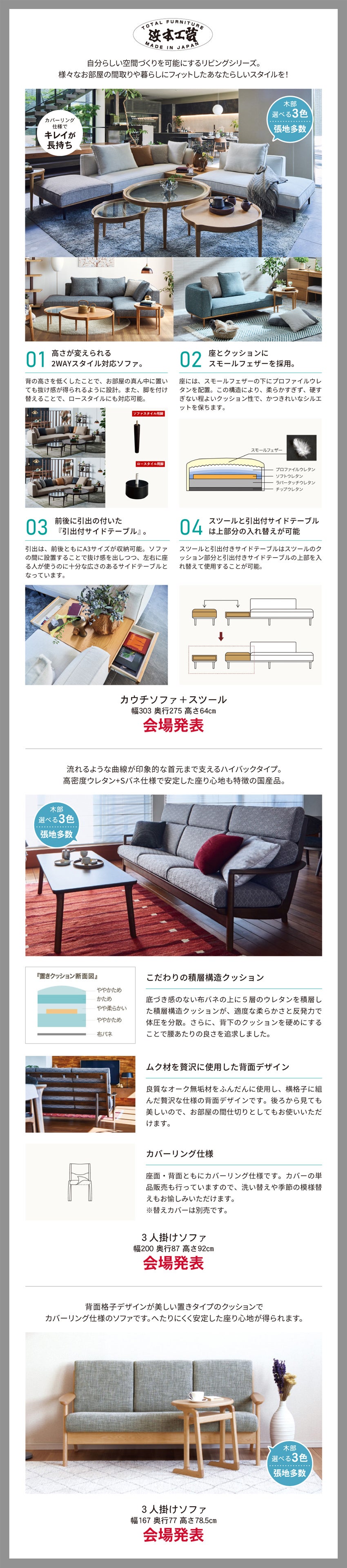 リビング