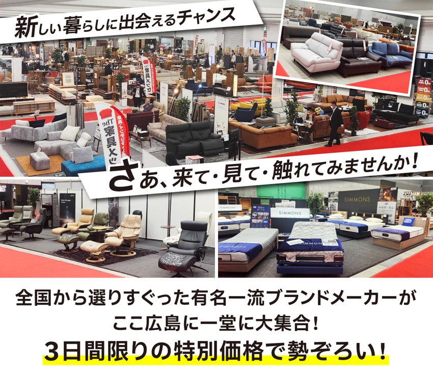 3日間限りの特別価格