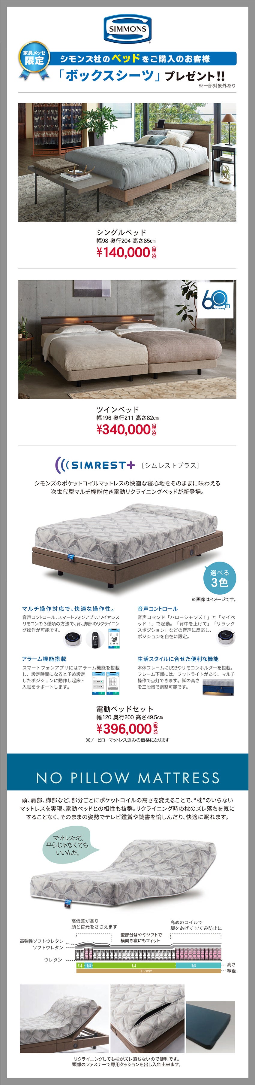 ベッド