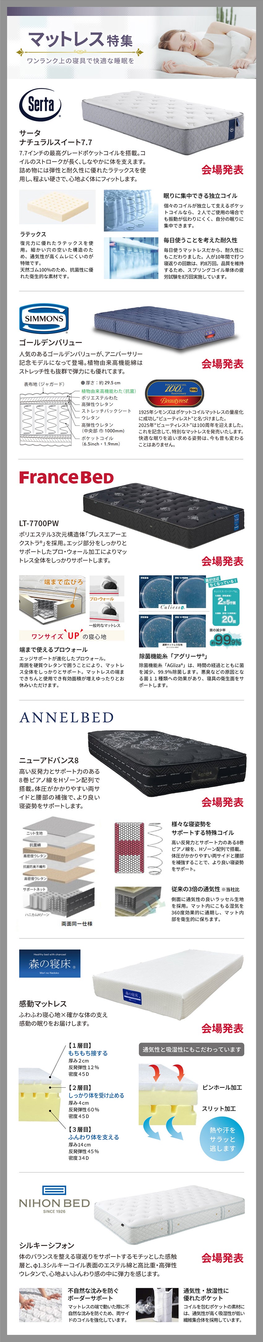 ベッド