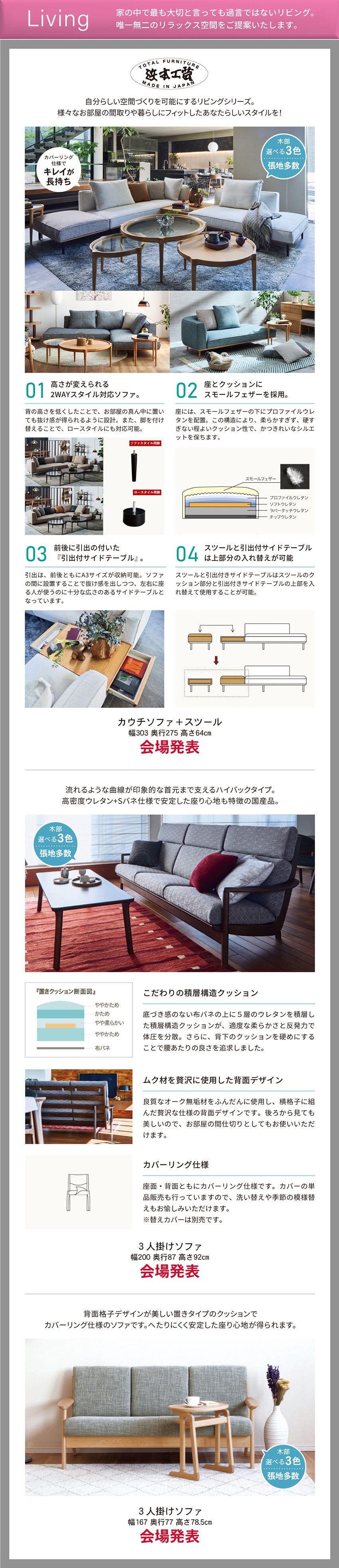 リビング
