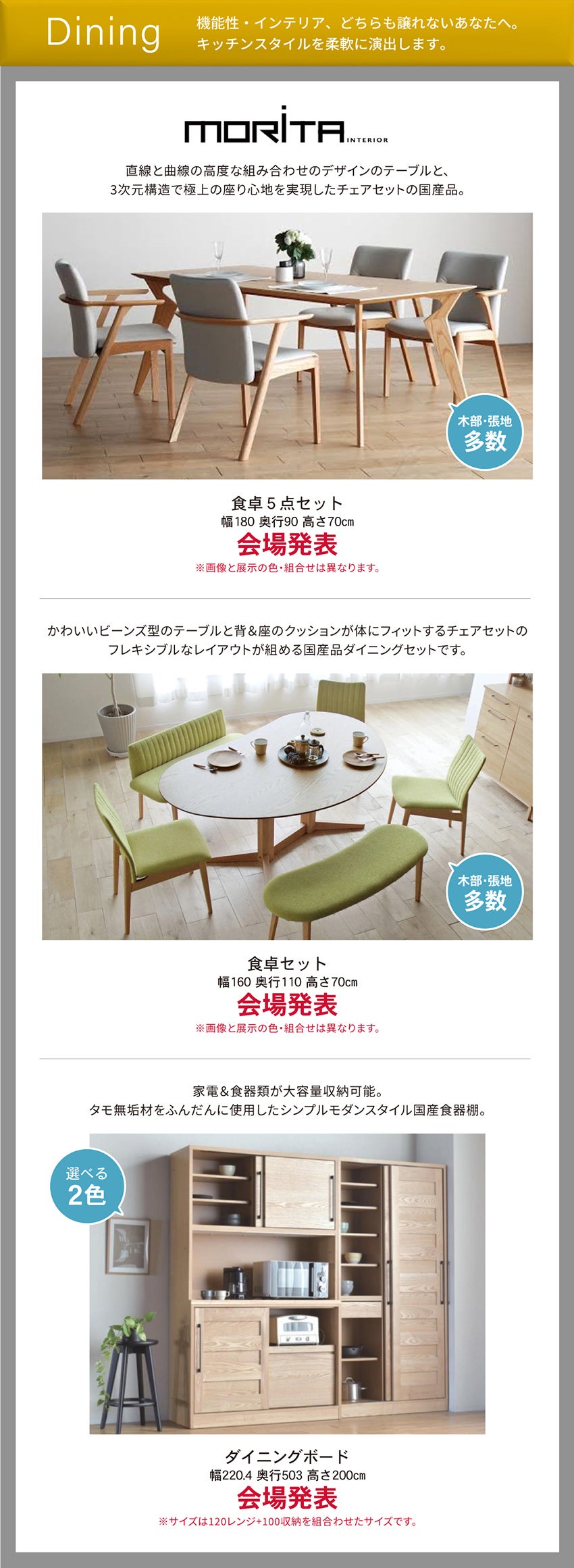 ダイニング