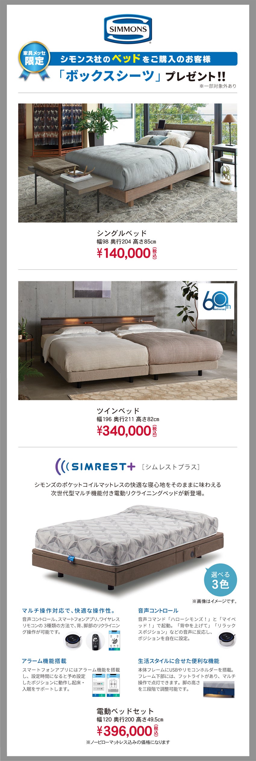 ベッド