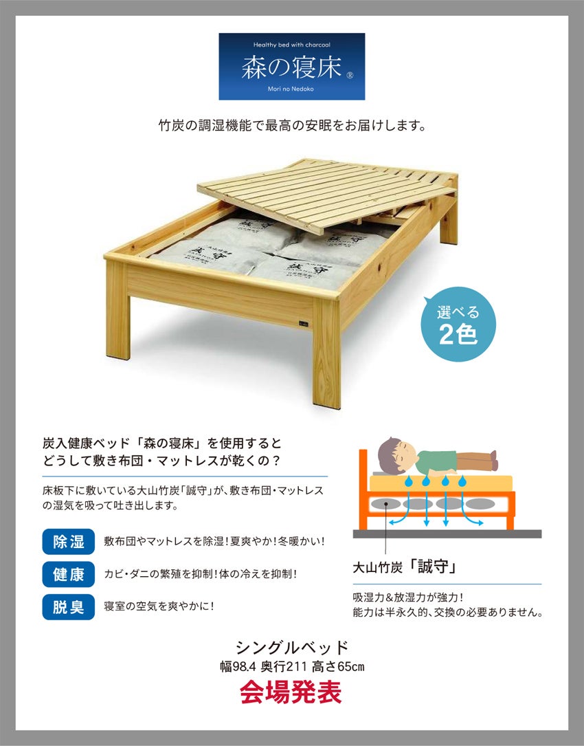 ベッド