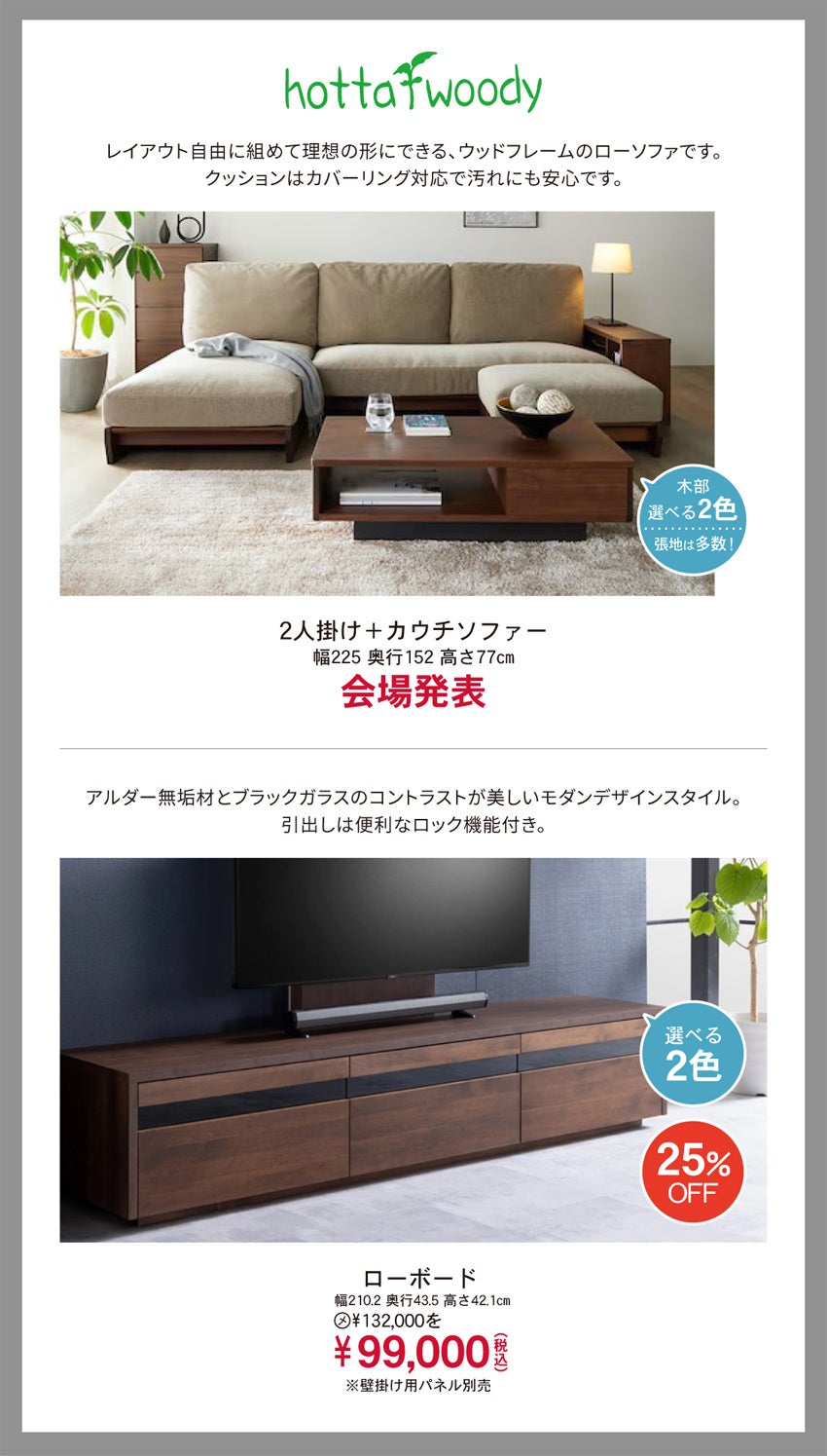 リビング