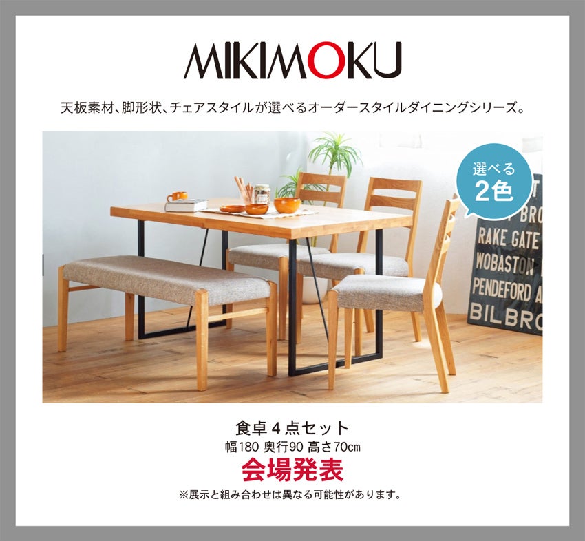 ダイニング