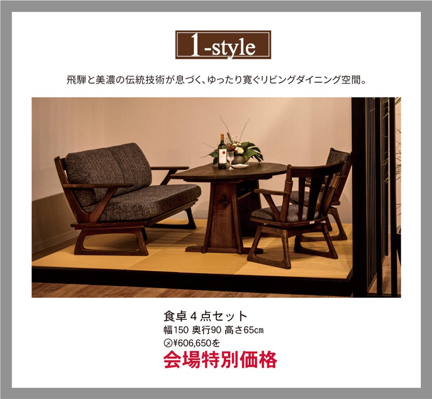 ダイニング