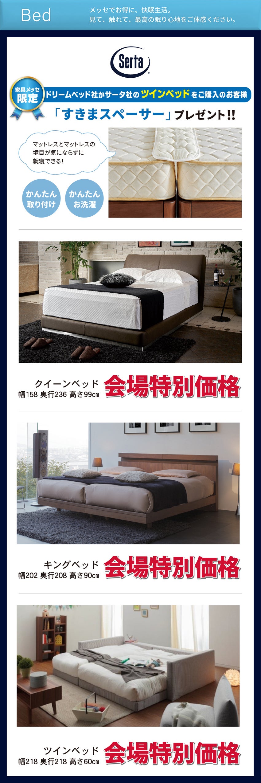 ベッド