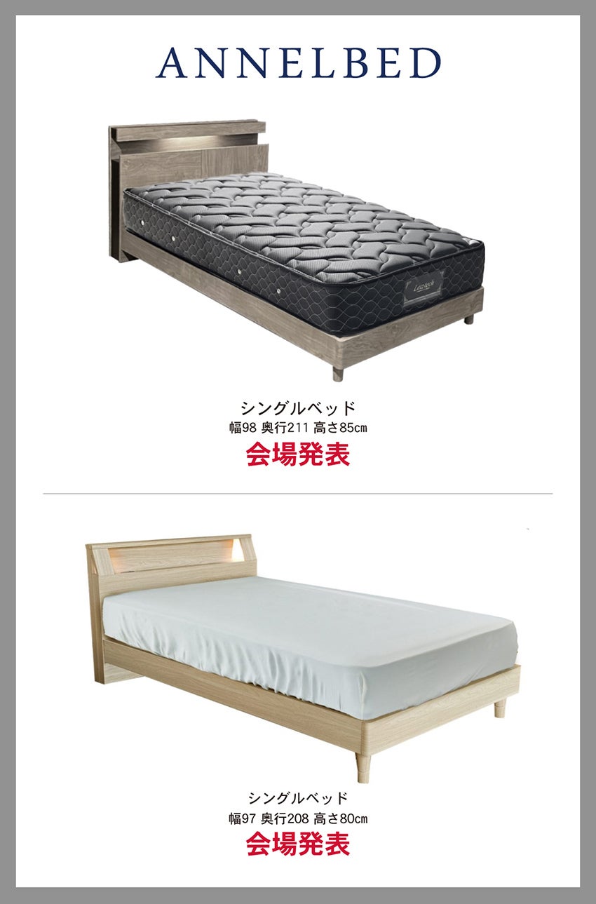 ベッド