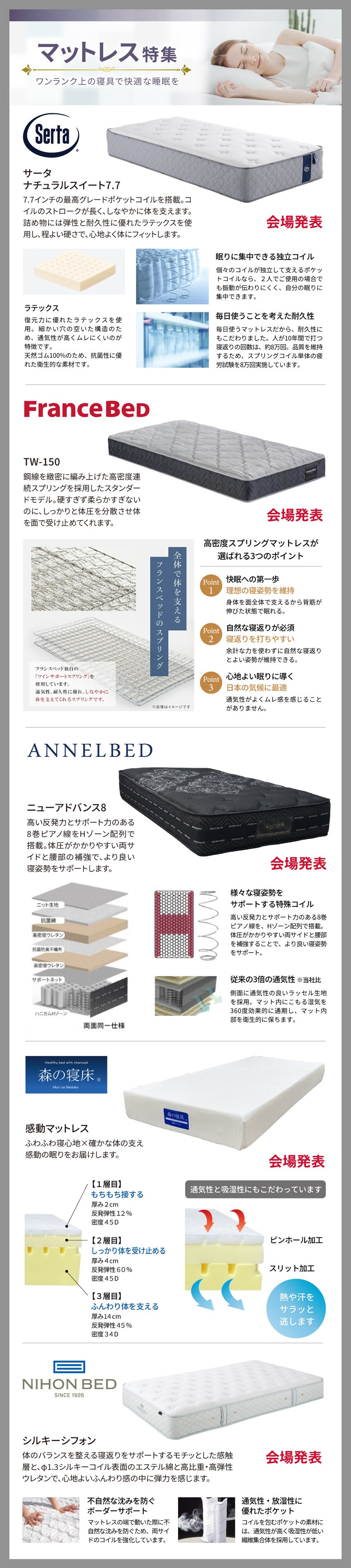 ベッド