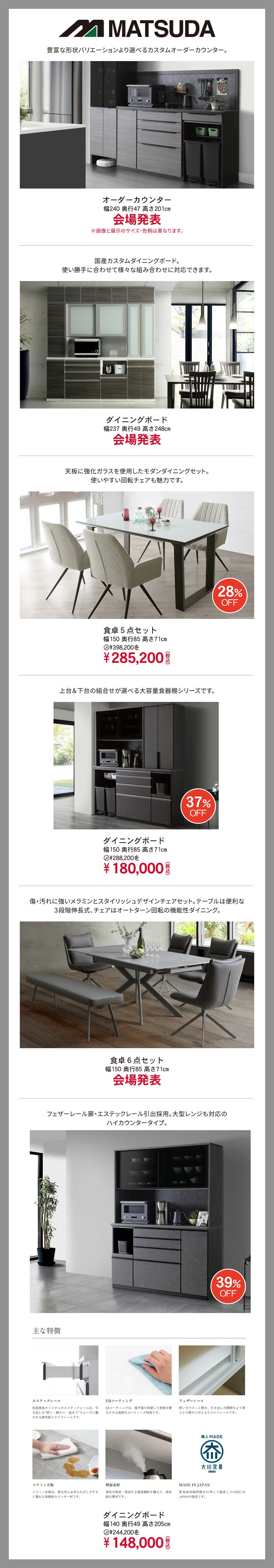 ダイニング
