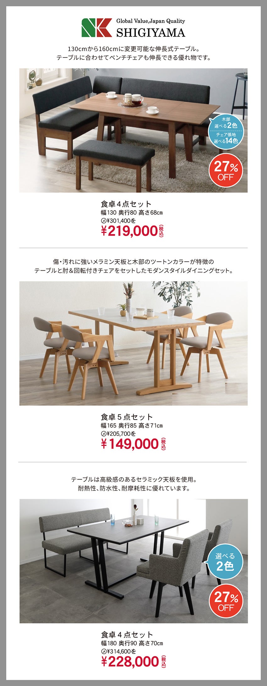 ダイニング