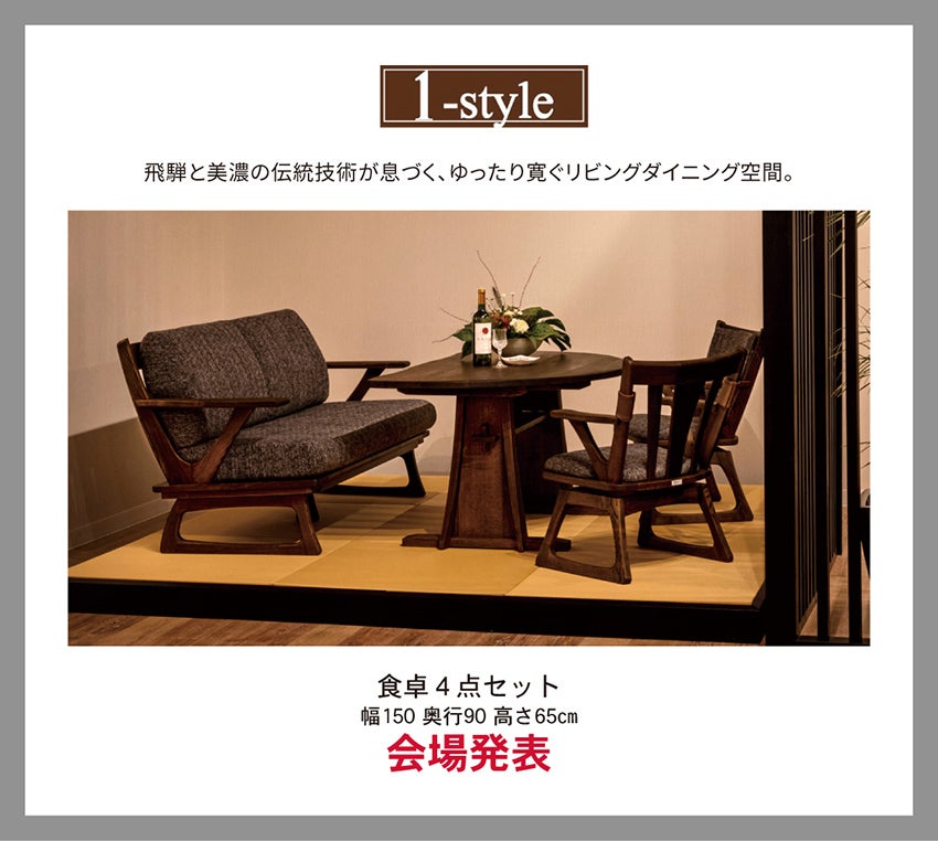 ダイニング