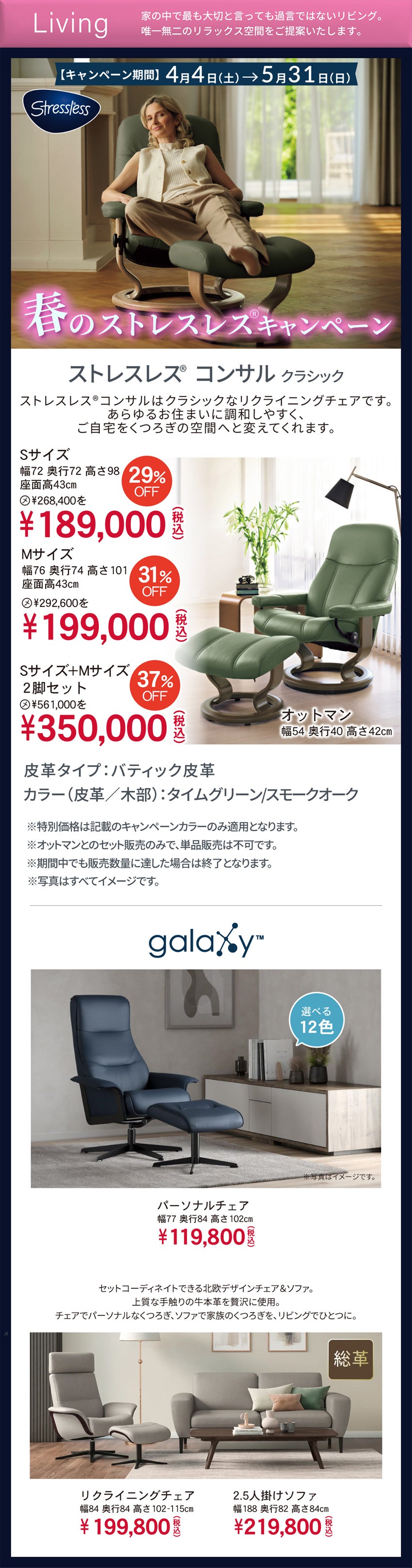リビング