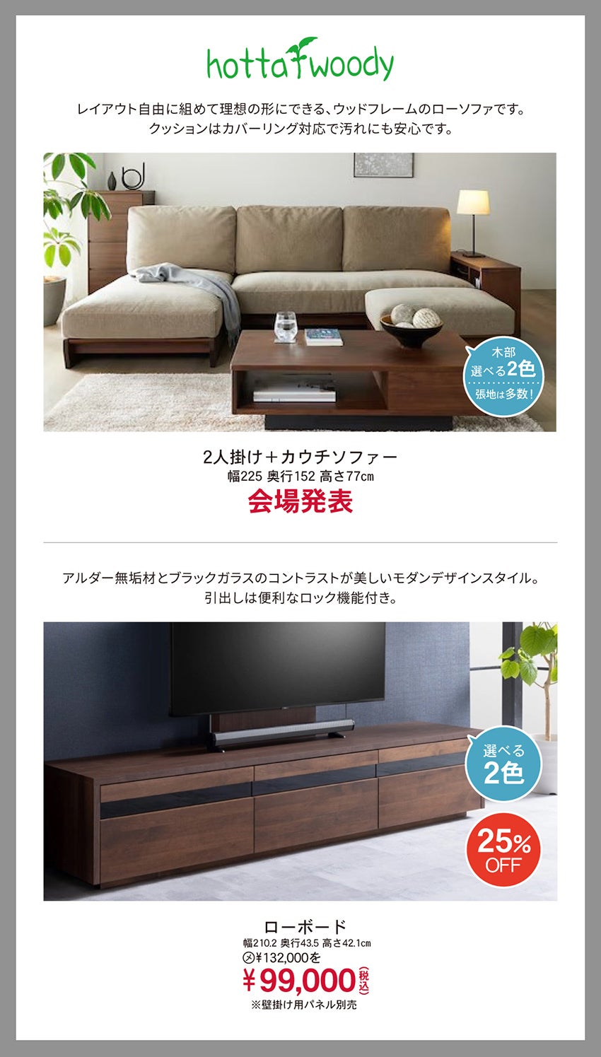 リビング