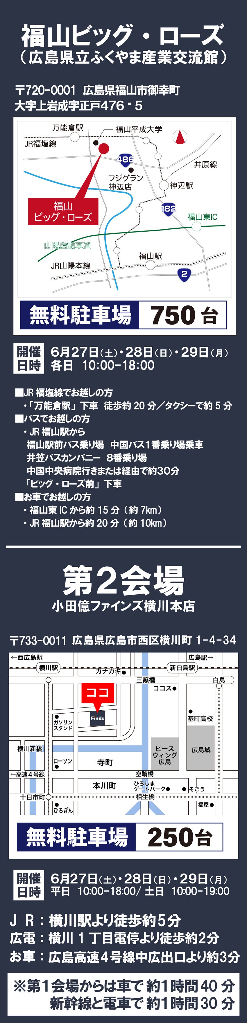 アクセス