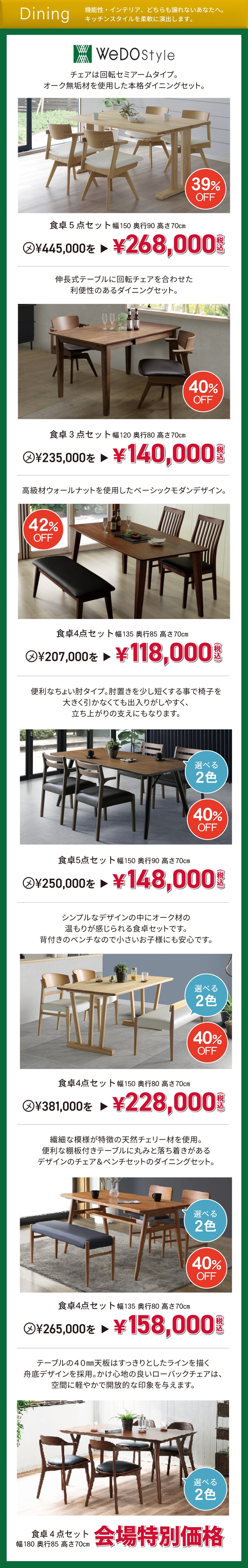 ダイニング