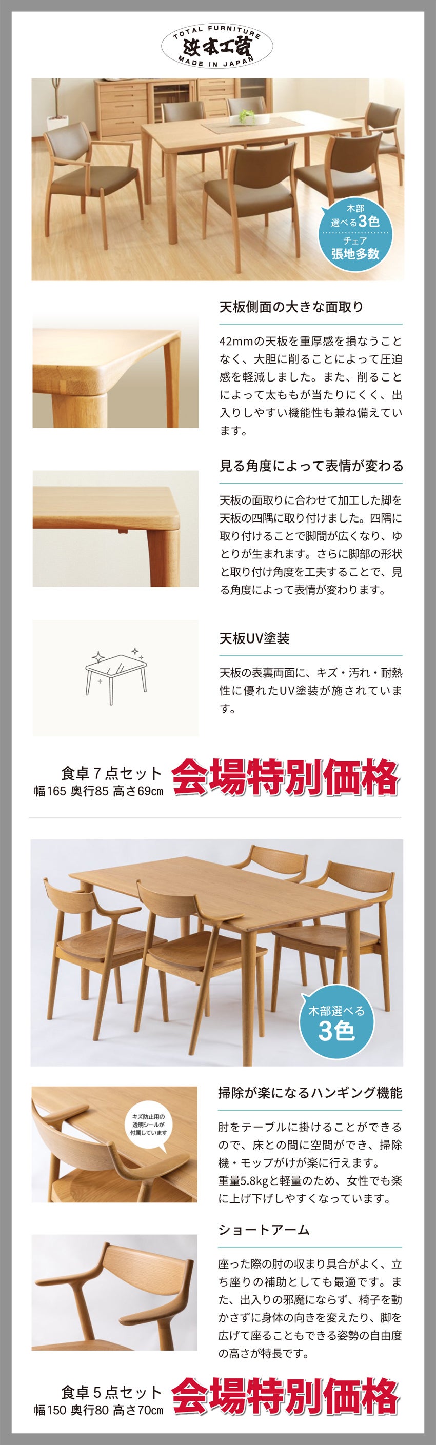 ダイニング