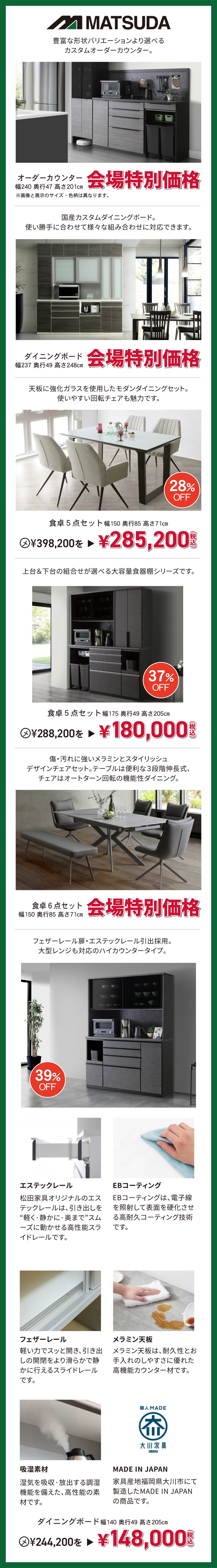 ダイニング