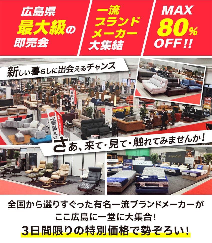 3日間限りの特別価格