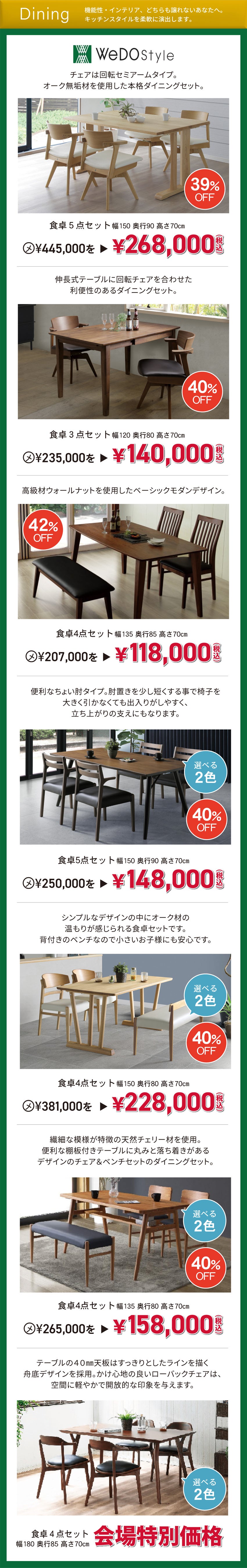 ダイニング