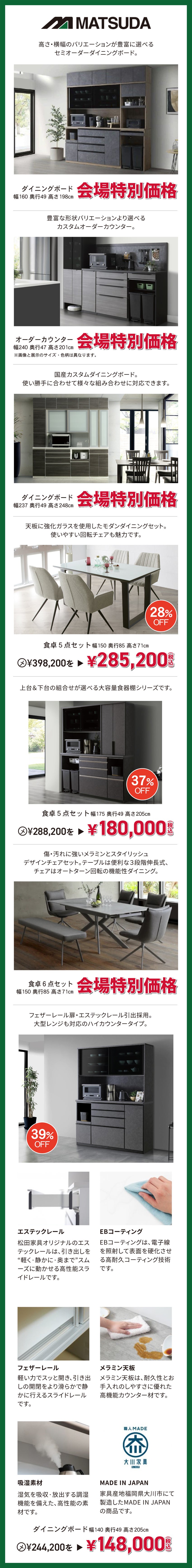 ダイニング