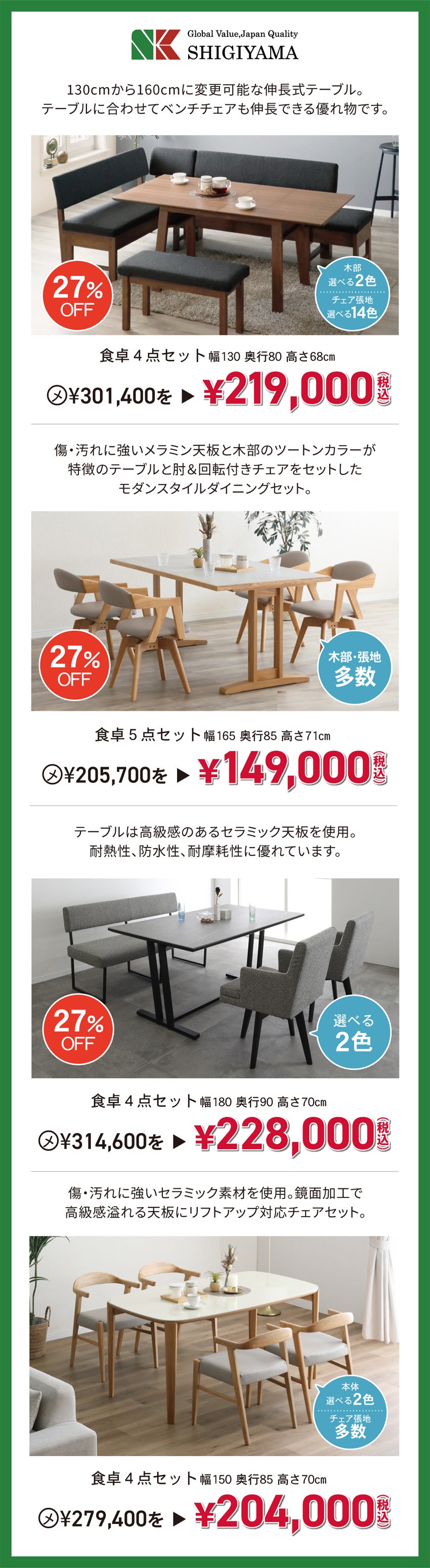 ダイニング