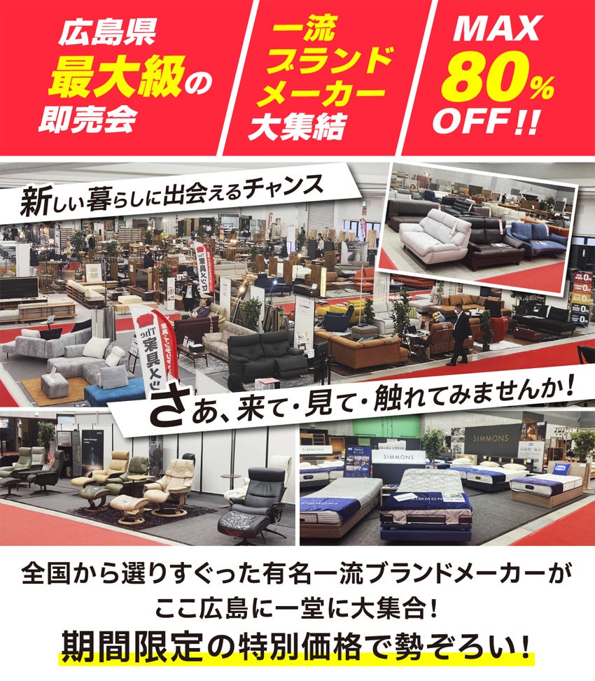 3日間限りの特別価格