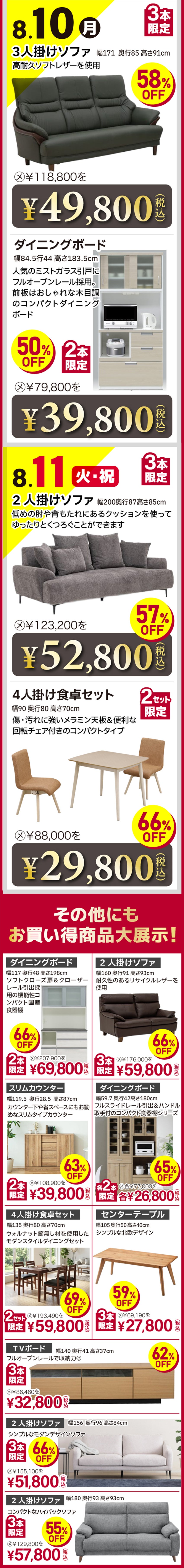 アウトレット品最大80％OFF