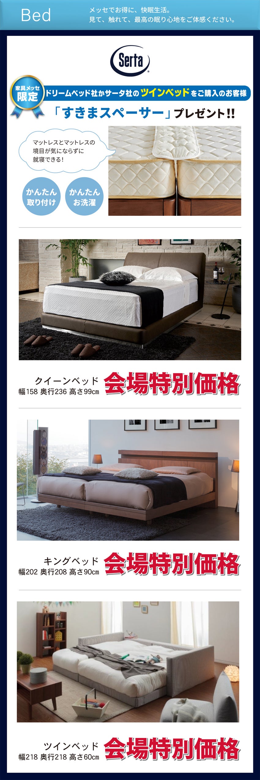 ベッド