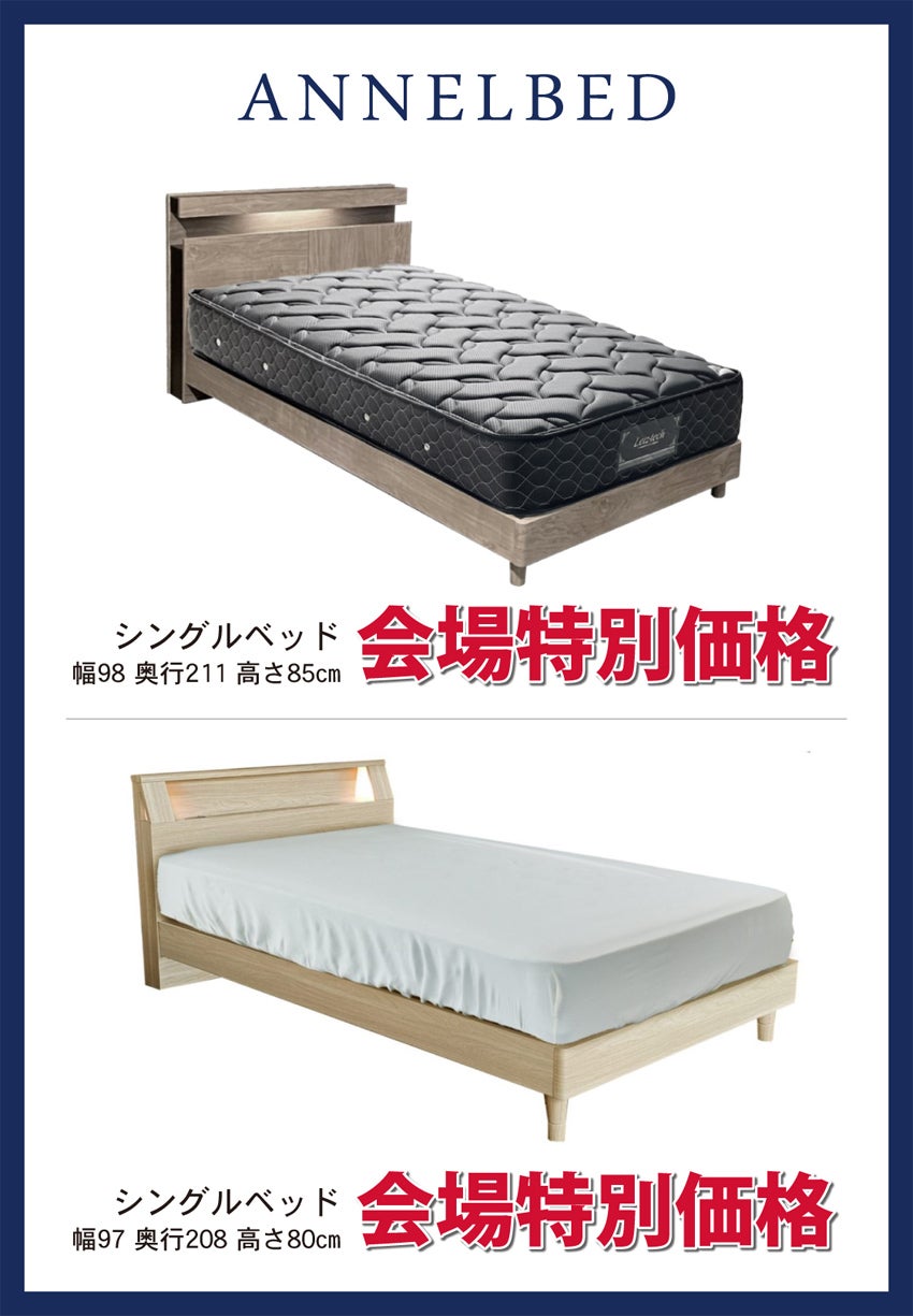 ベッド