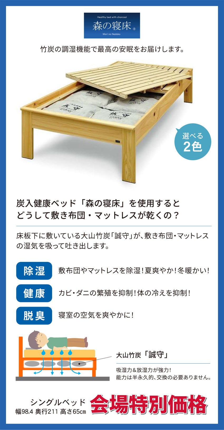ベッド