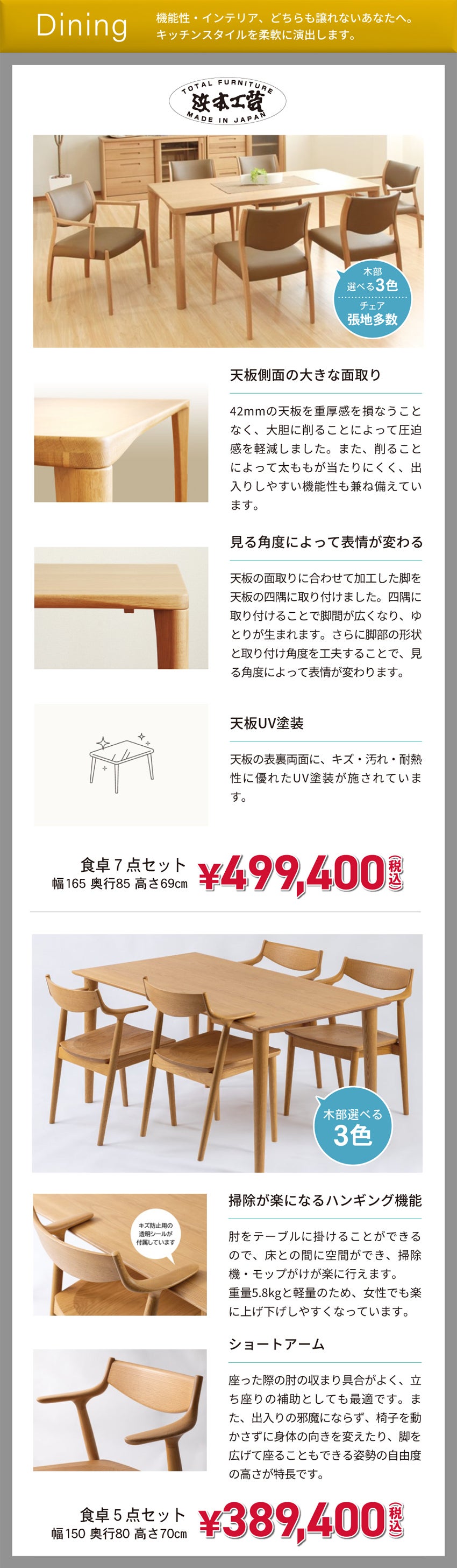ダイニング