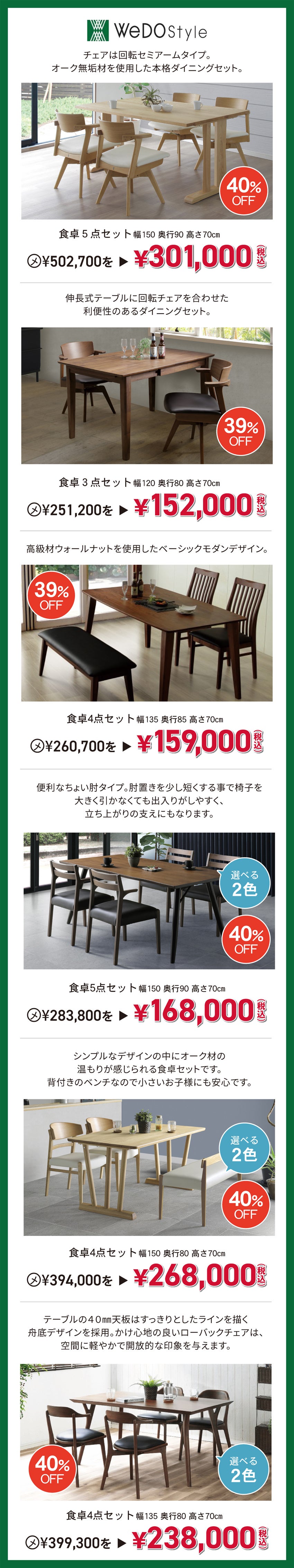 ダイニング