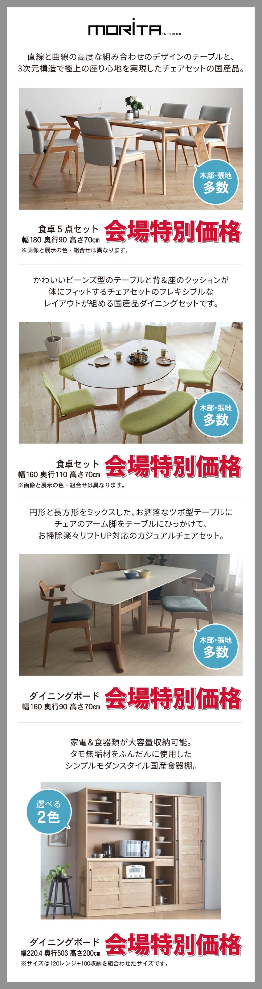 ダイニング