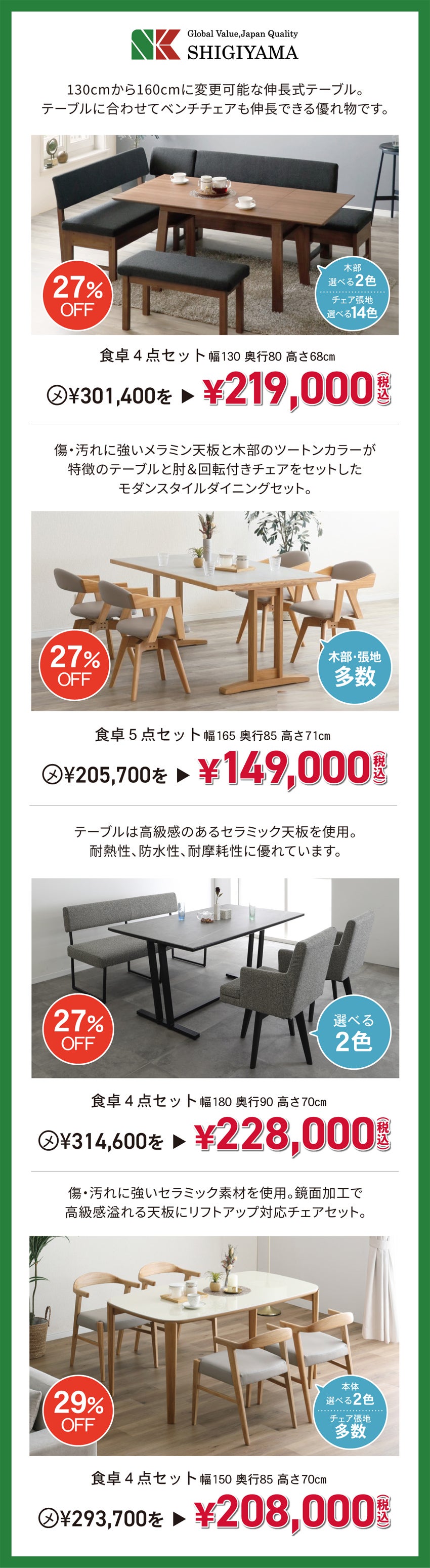 ダイニング