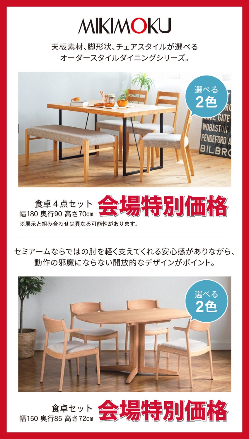 ダイニング
