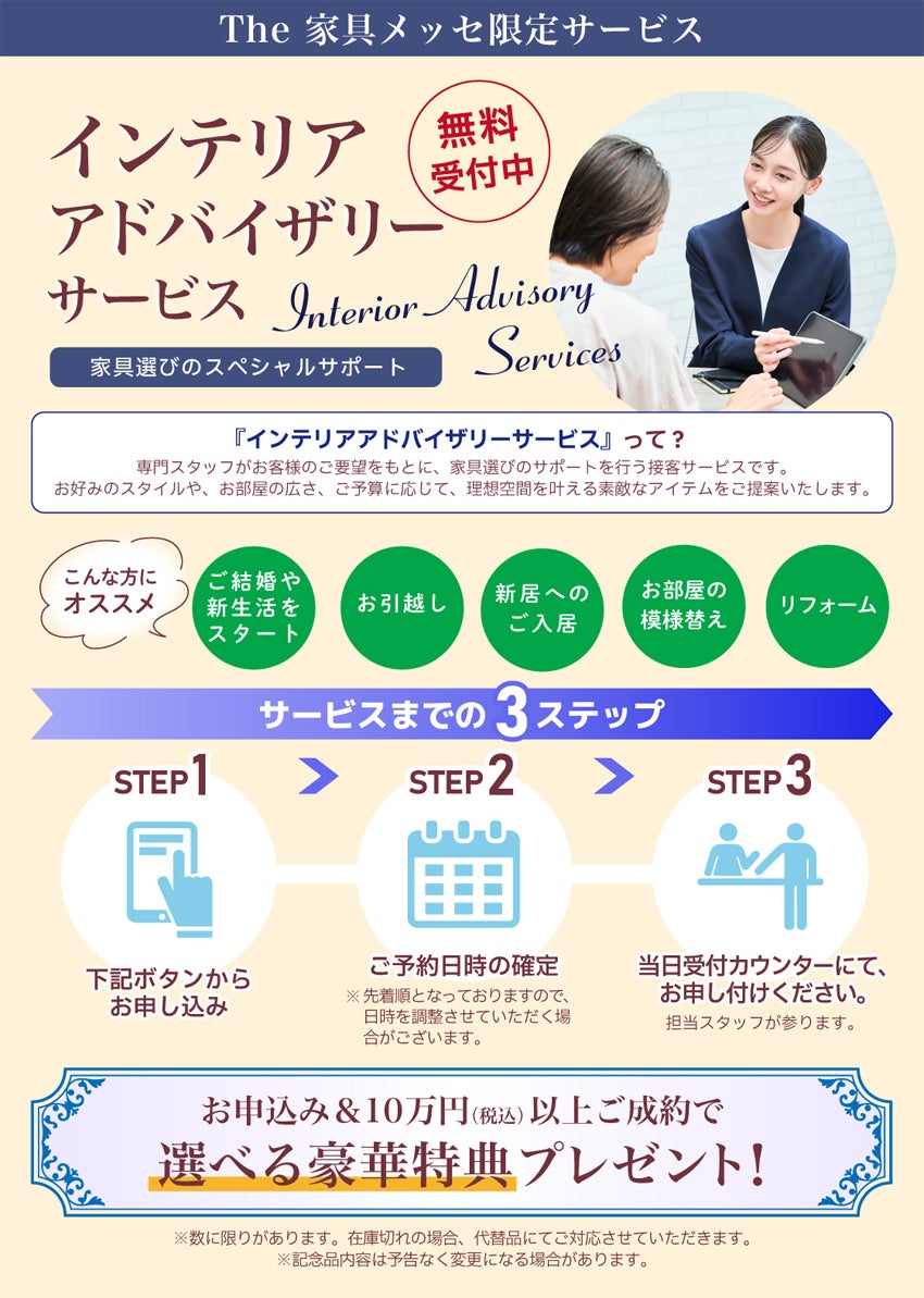 家具修理お見積り