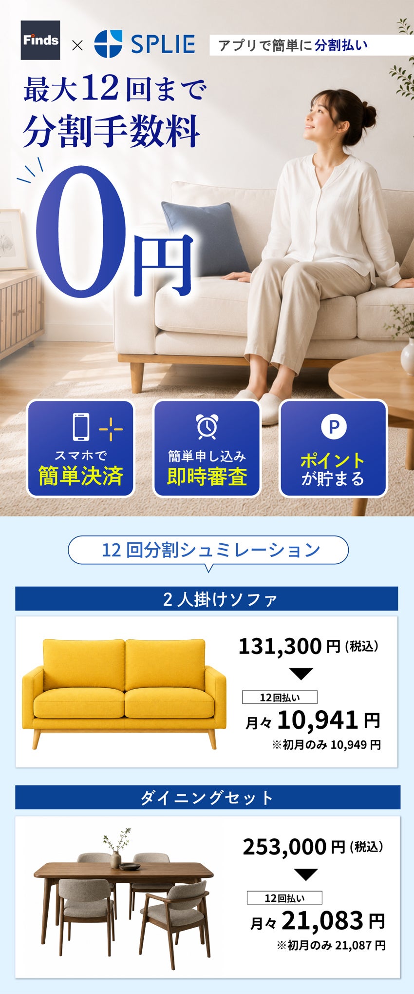 家具修理お見積り
