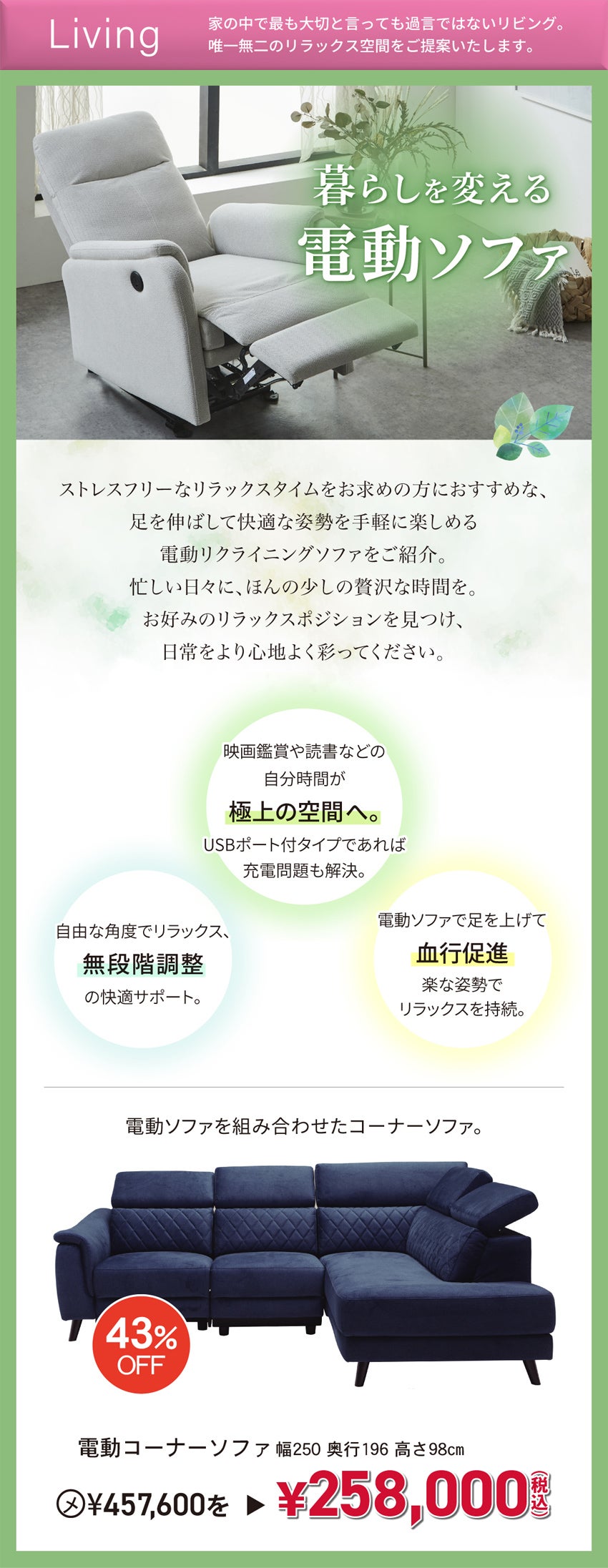 リビング