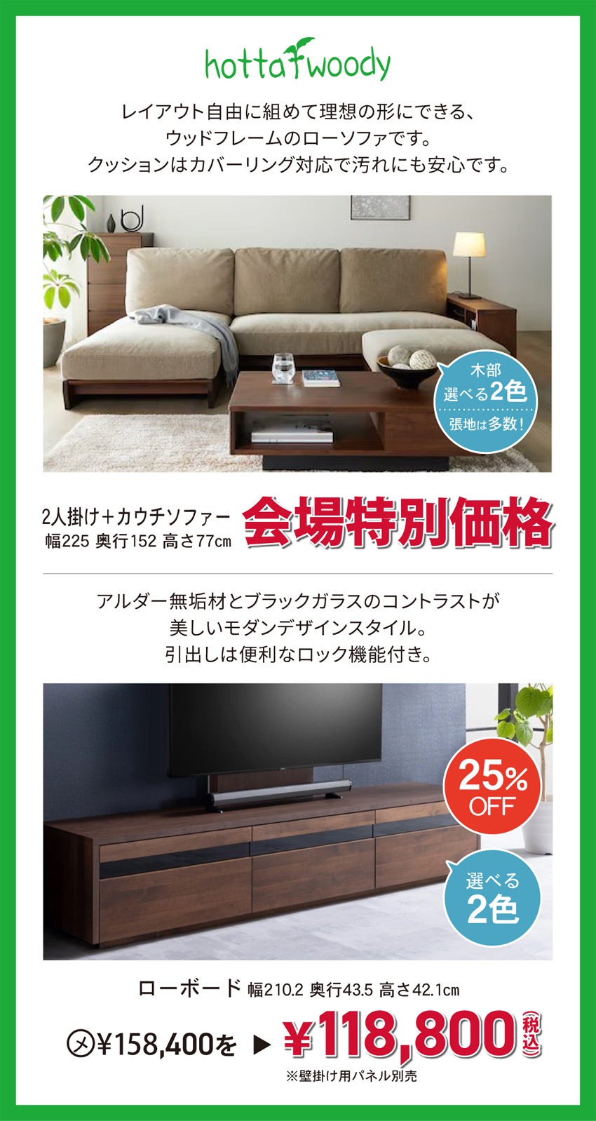 リビング