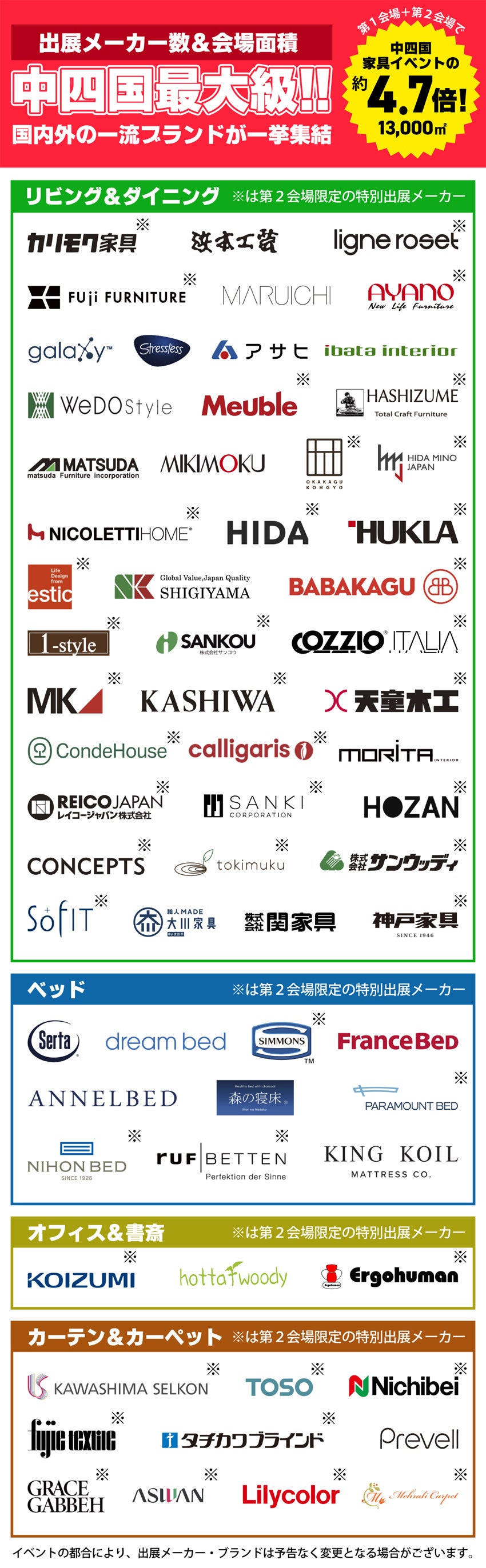取り扱いメーカー