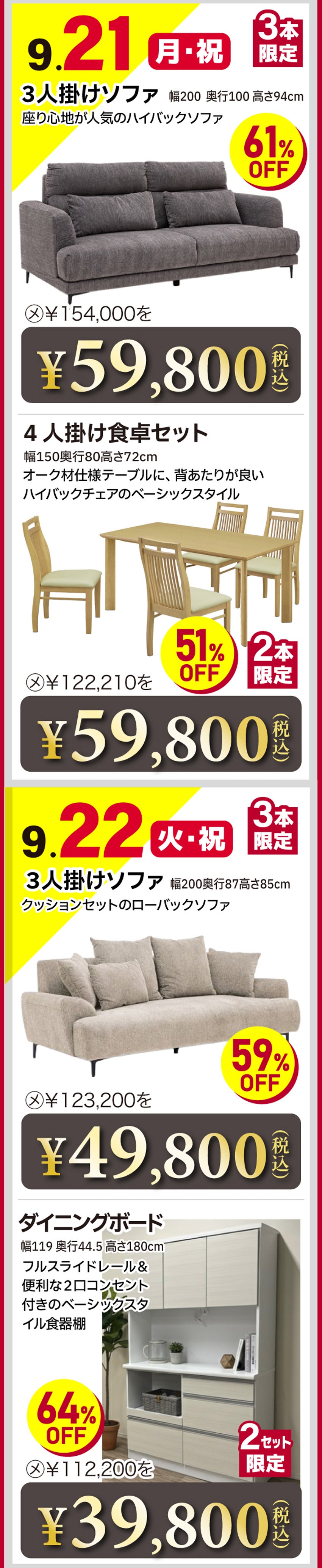 アウトレット品最大80％OFF