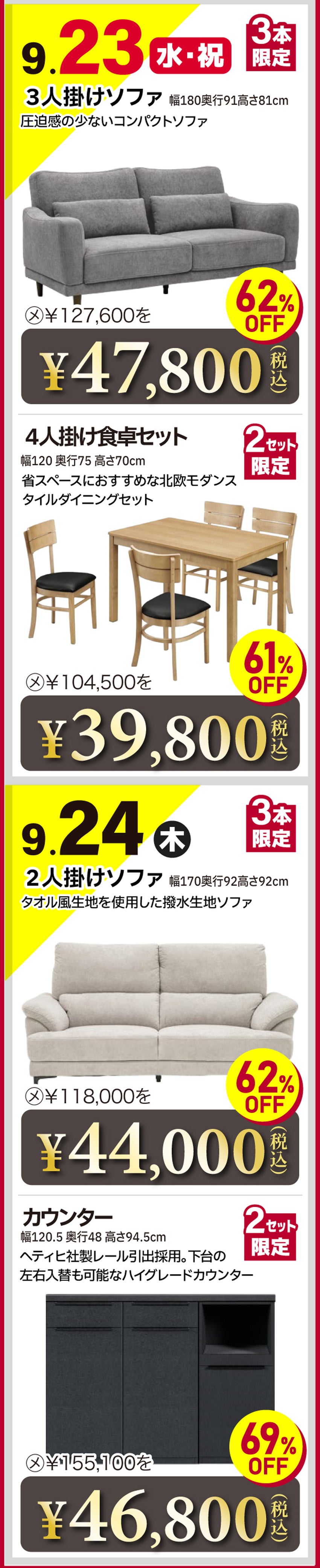 アウトレット品最大80％OFF