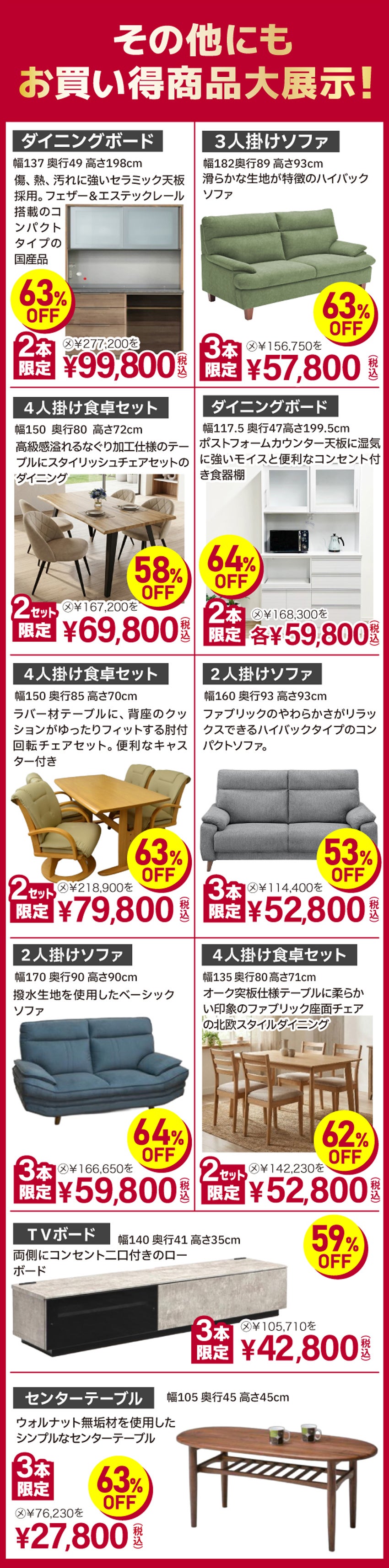 アウトレット品最大80％OFF