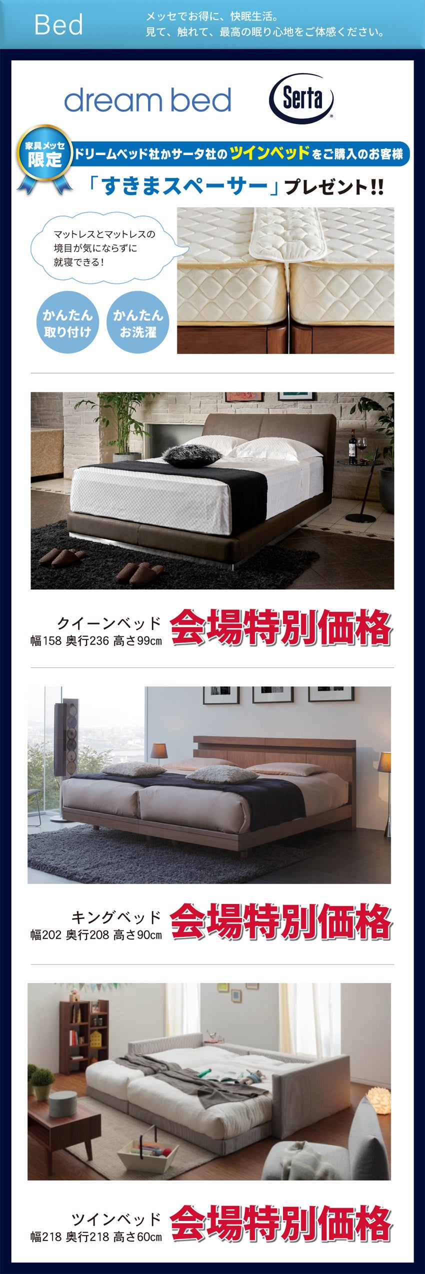 ベッド