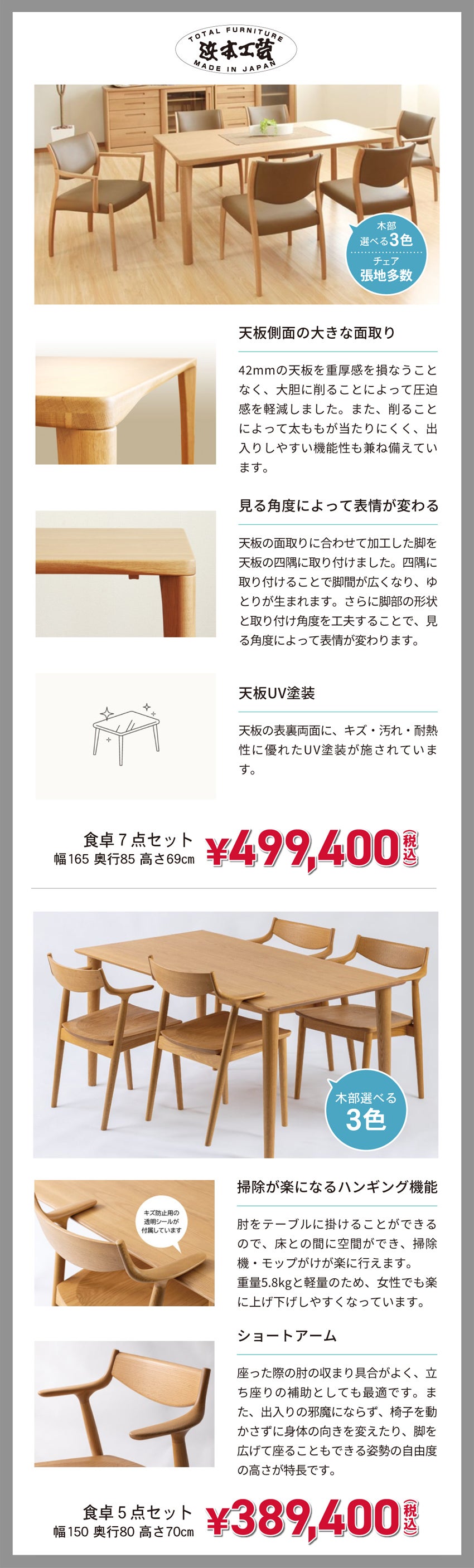 ダイニング