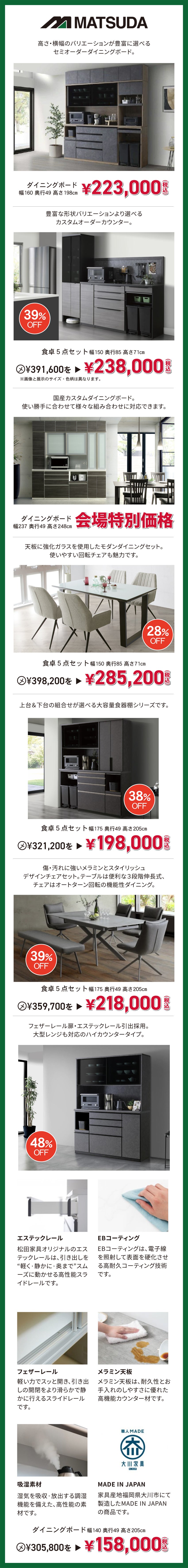 ダイニング